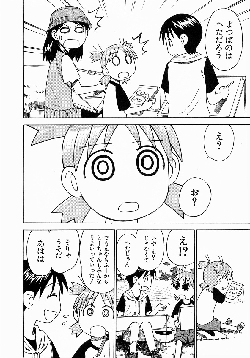13DL.me_Yotsubato_v02_020.jpg
